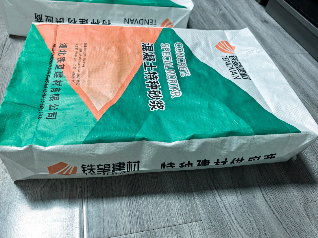 略阳抗裂密实剂